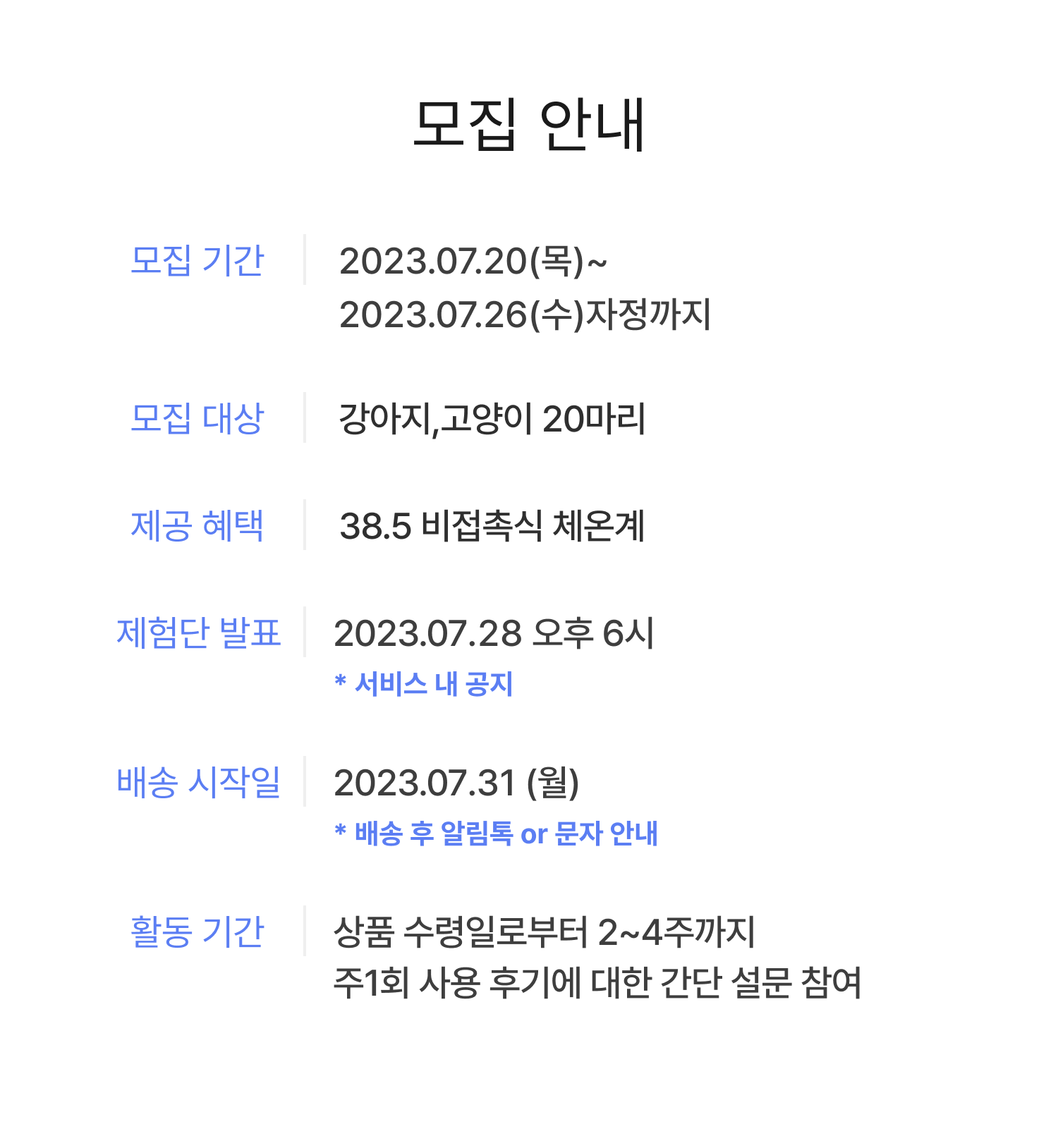 38.5 비접촉식 반려동물 체온계