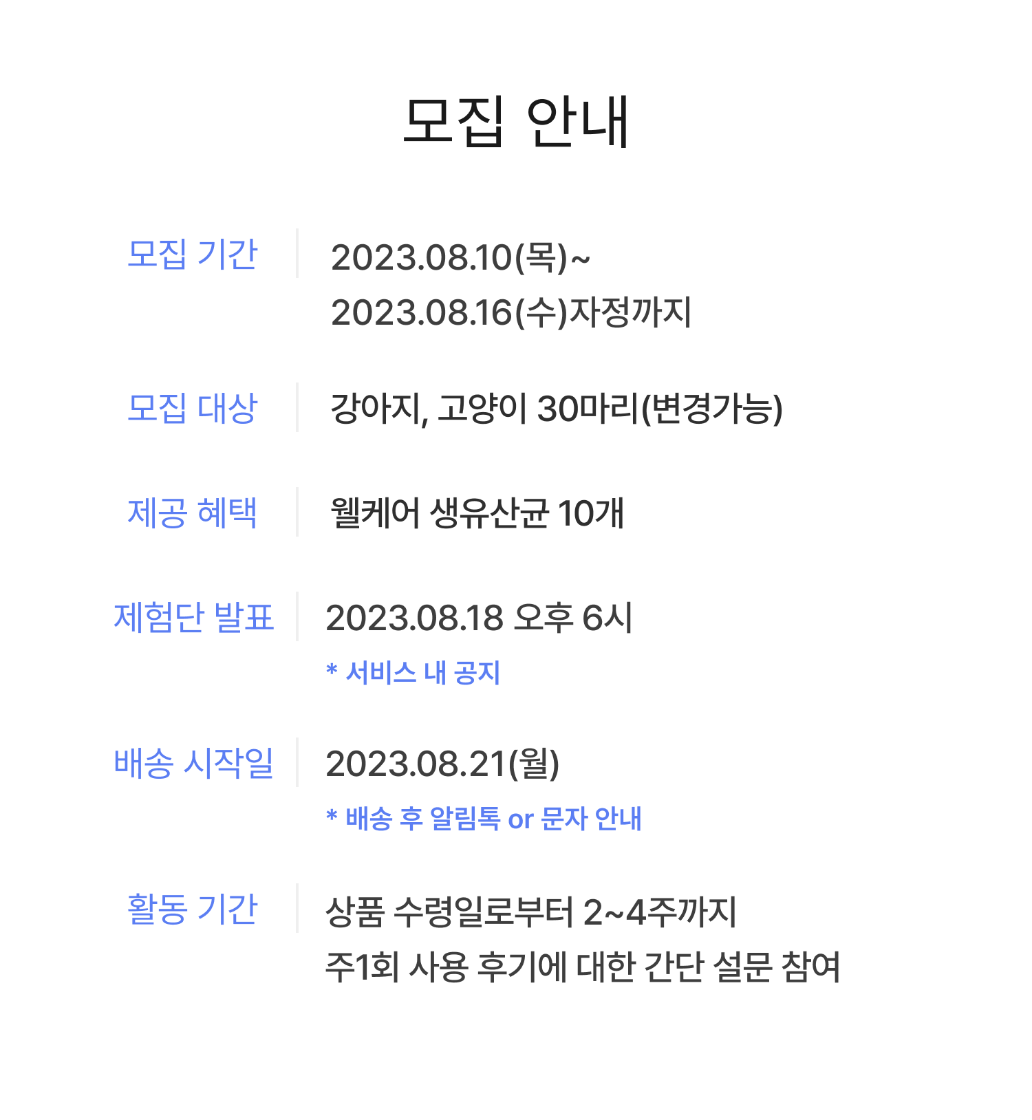 웰케어 생유산균 10개(10일분)