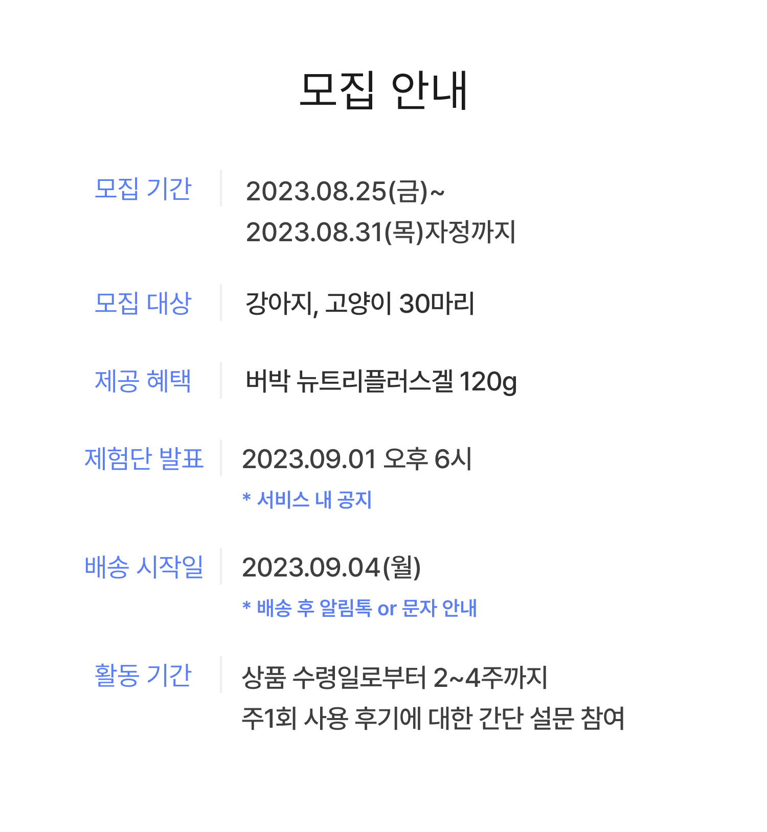 강아지 고양이 종합영양제 버박 뉴트리플러스겔 120g