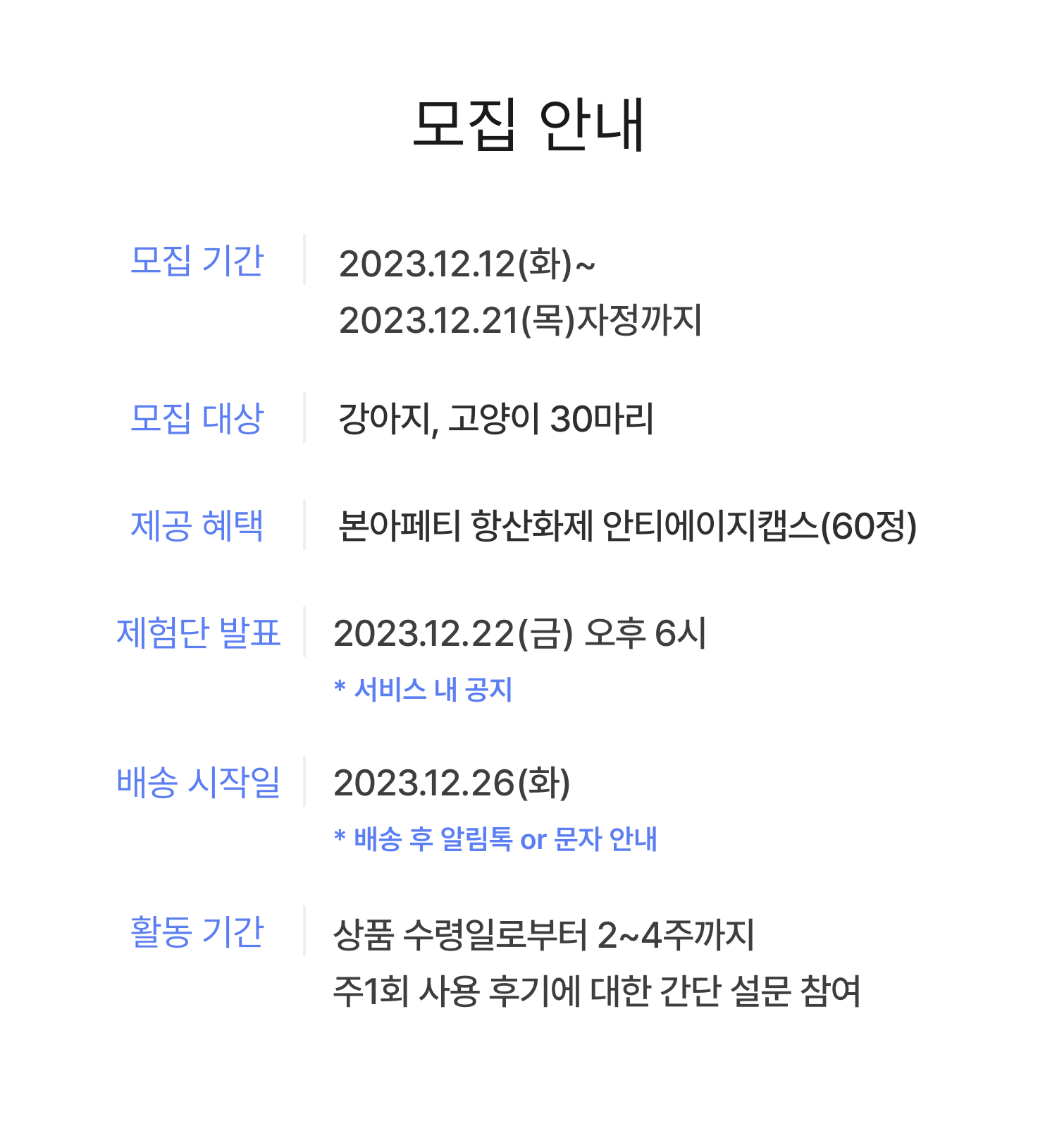 노령 반려동물을 위한 항산화제 본아페티 안티에이지캡스 60정