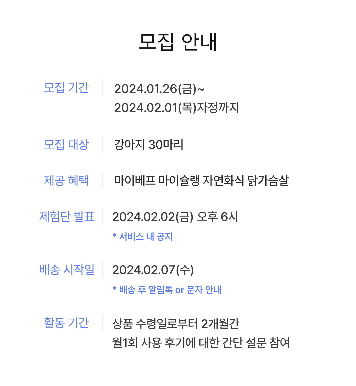 저지방 화식 마이슐랭 자연화식 닭가슴살 80g 10팩