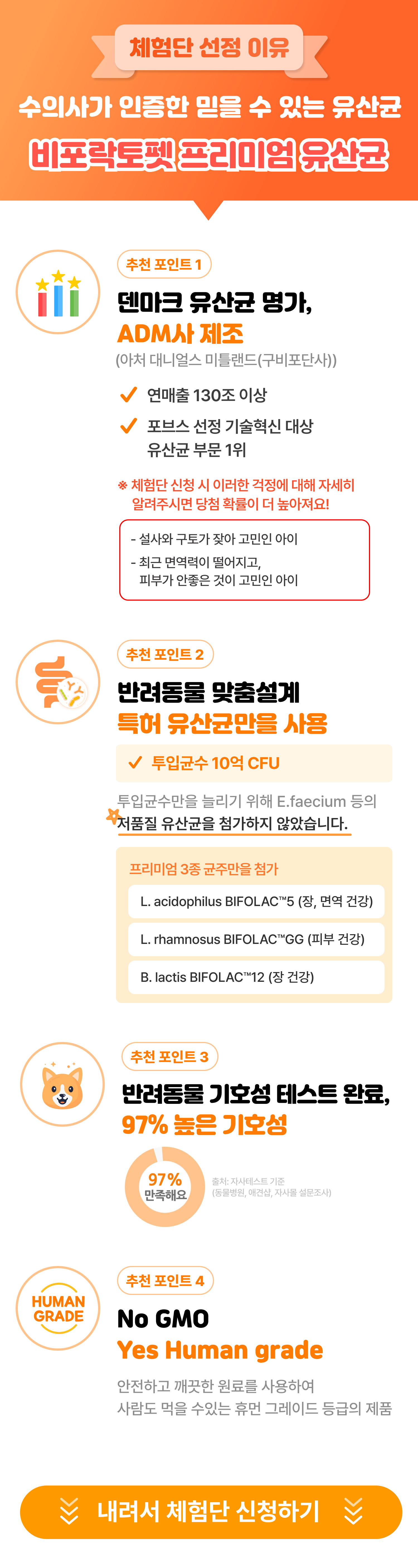 덴마크 유산균 비포락토펫 프리미엄 유산균 1.5g 30포