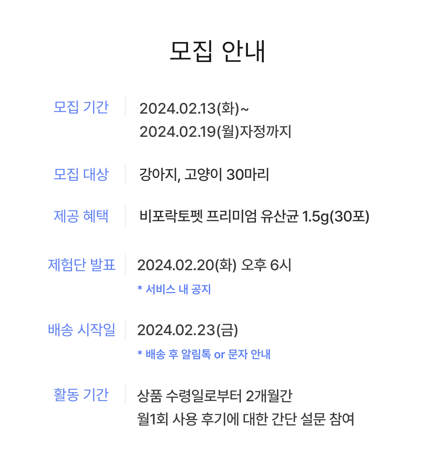 덴마크 유산균 비포락토펫 프리미엄 유산균 1.5g 30포