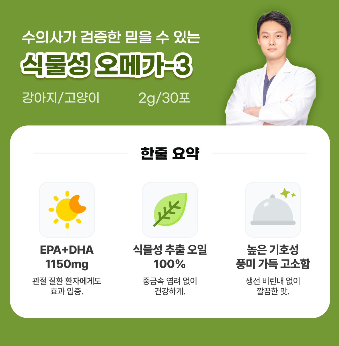 닥터뮨 오메가3 체험단 20명 모집