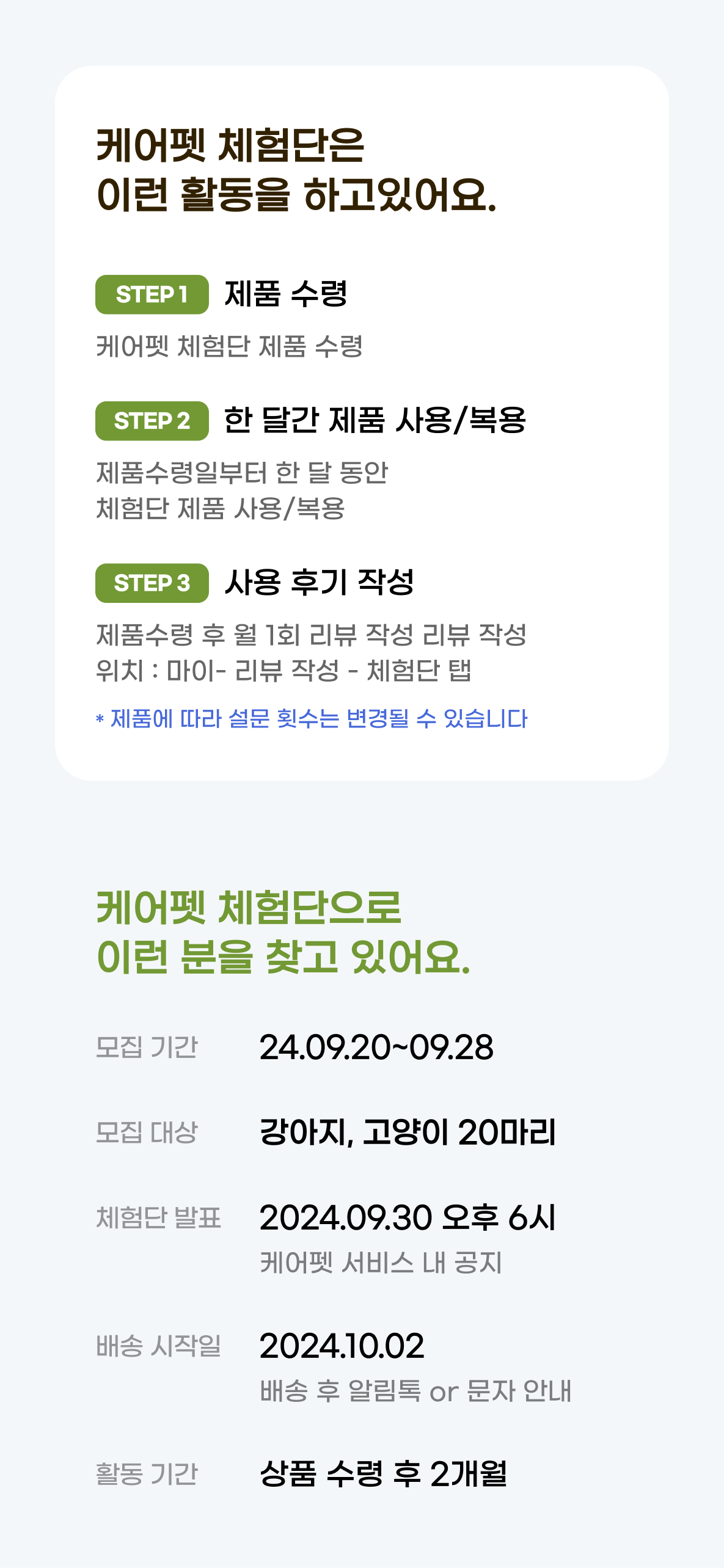 닥터뮨 오메가3 체험단 20명 모집