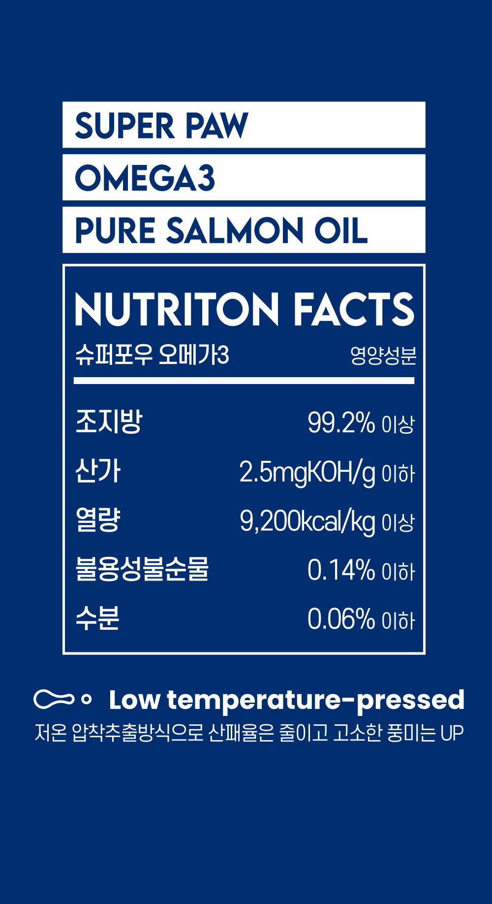 슈퍼포우 오메가3 120ml