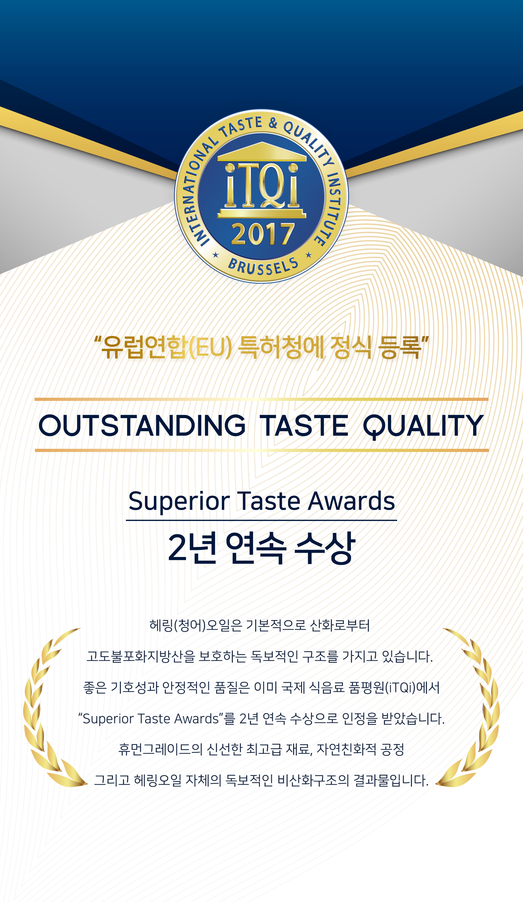 카이쿠라 아이슬란딕 헤링 오메가3 150ml