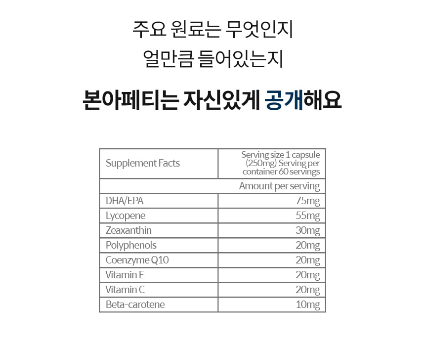 노령 반려동물을 위한 항산화제 본아페티 안티에이지캡스 60정