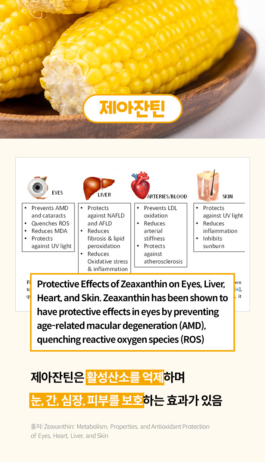 노령 반려동물을 위한 항산화제 본아페티 안티에이지캡스 60정