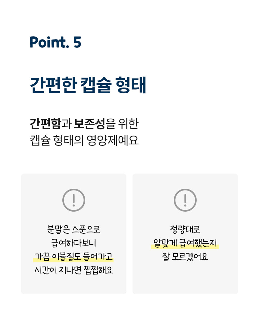 노령 반려동물을 위한 항산화제 본아페티 안티에이지캡스 60정