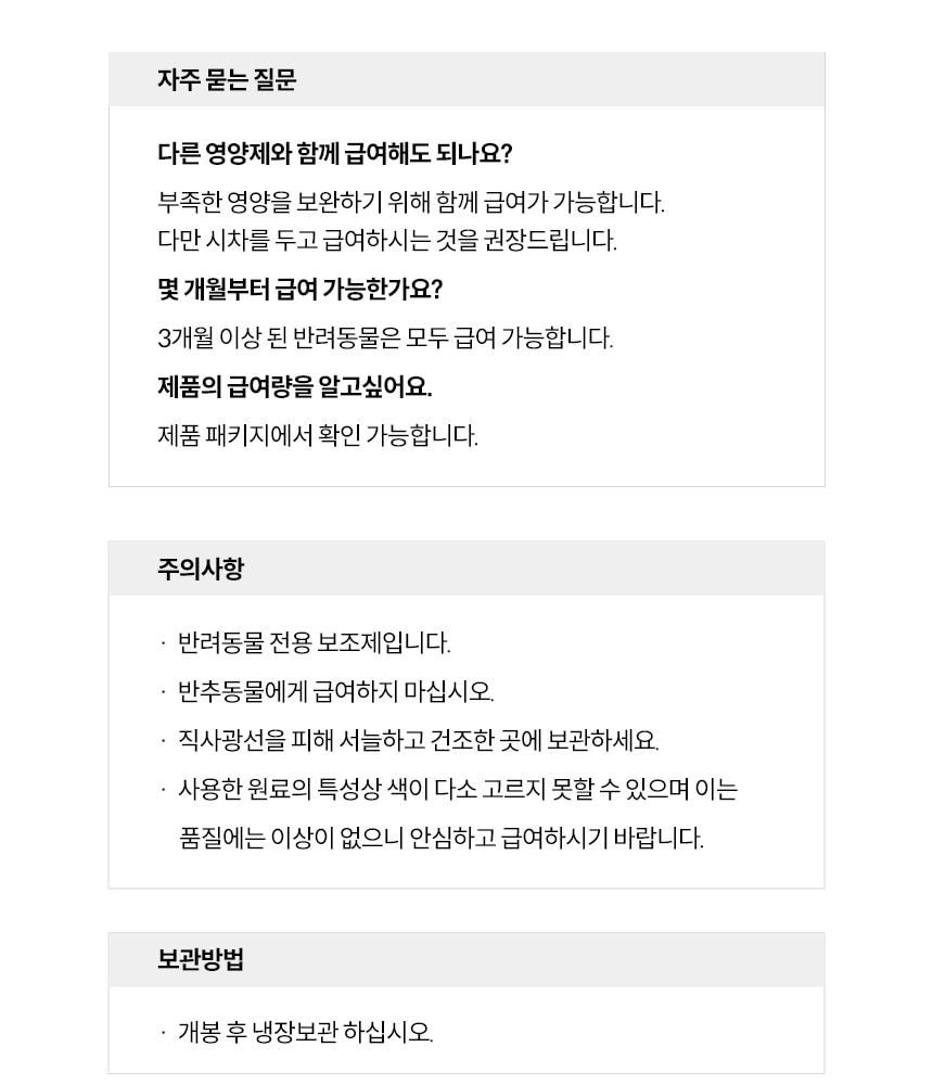 노령 반려동물을 위한 항산화제 본아페티 안티에이지캡스 60정