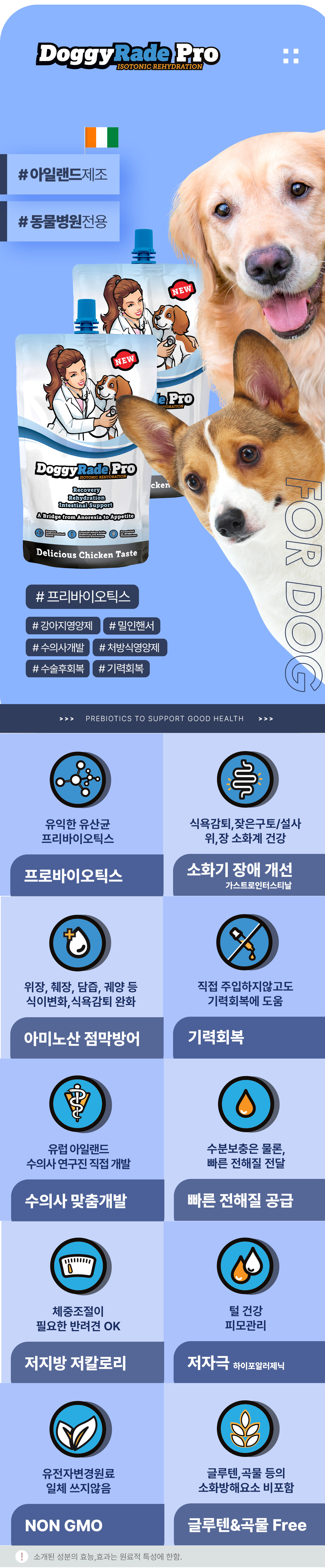 반려동물 액상 영양식 도기레이드 프로 500ml 무료