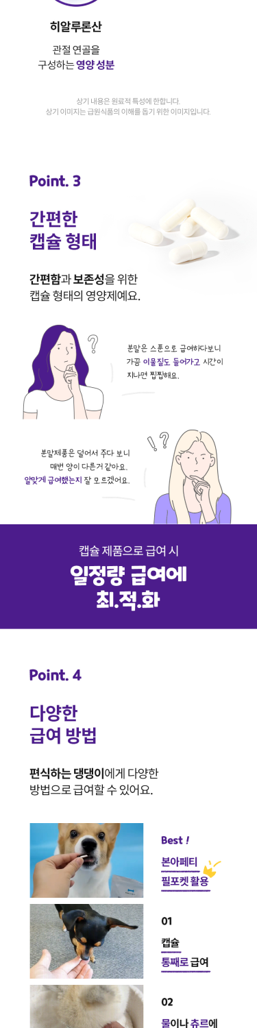 강아지 고양이 관절영양제 본아페티 조인트캡스 60정