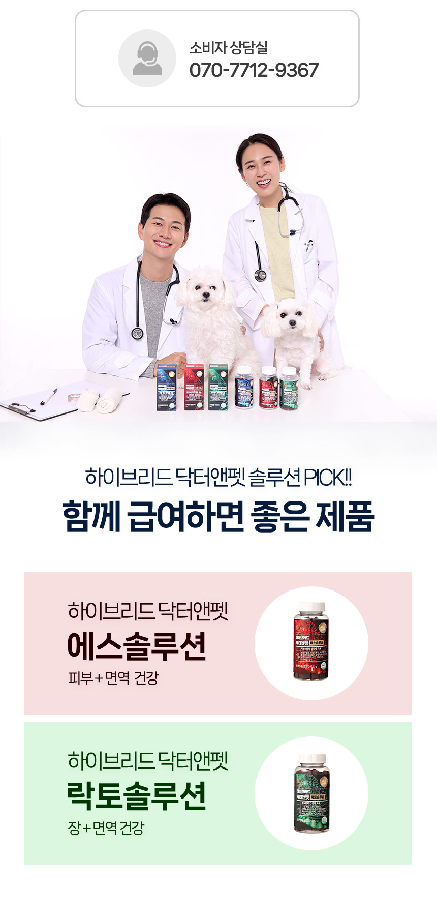 강아지 고양이 관절영양제 닥터앤펫 제이솔루션 90g