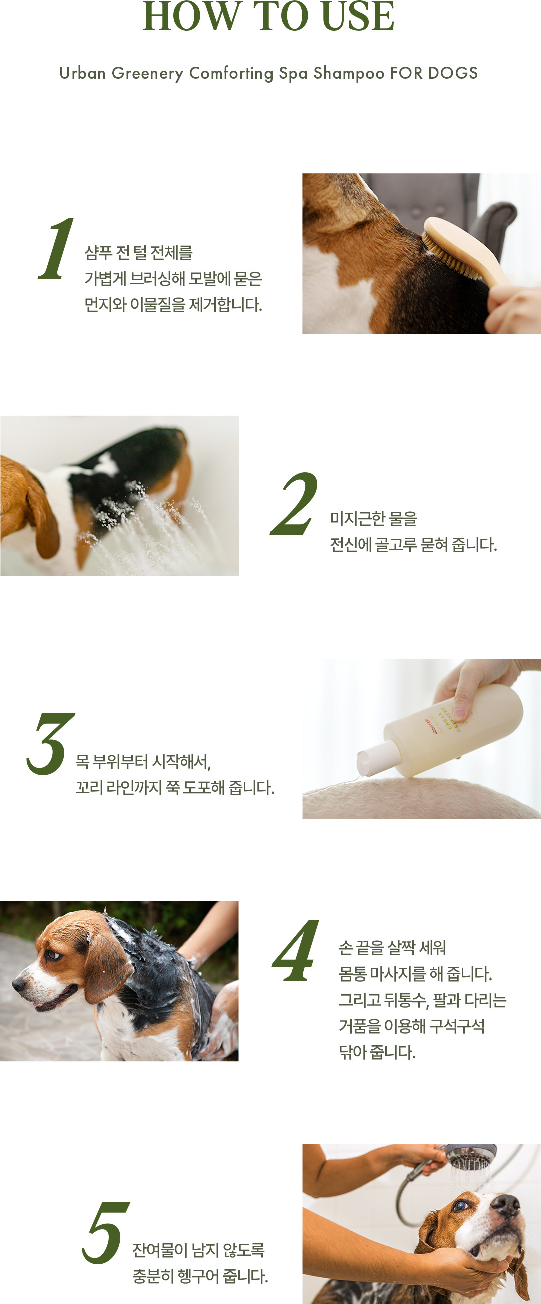 강아지 고양이 저자극 샴푸 올더퍼리 스파 300ml