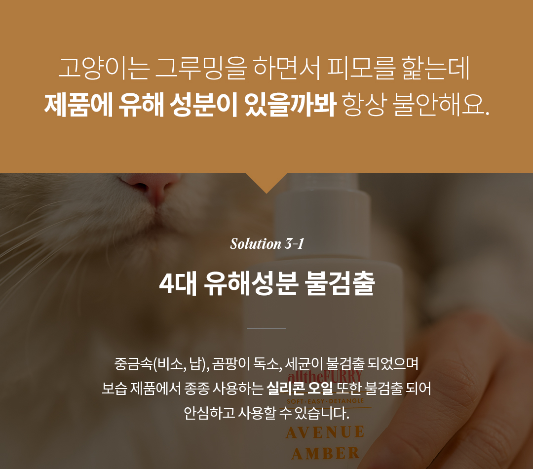 강아지 고양이 겨울철 보습 올더퍼리 컨디셔닝 미스트 150ml