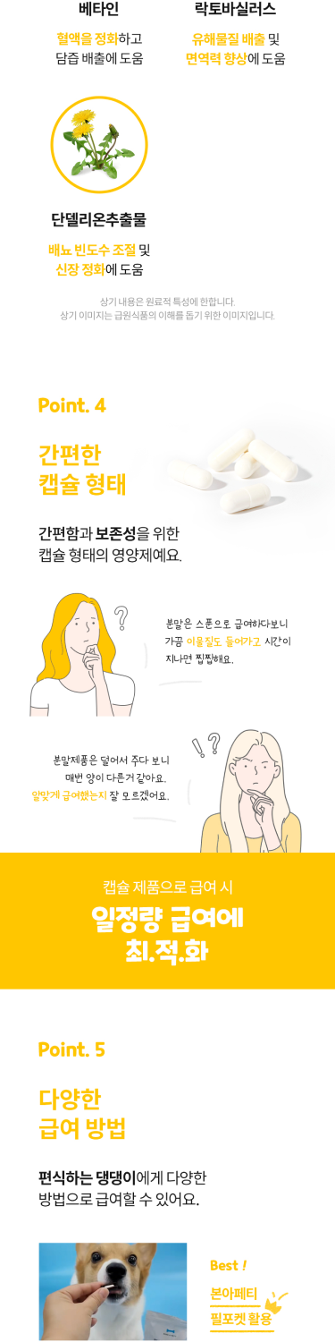 본아페티 강아지 신장 영양제 키드니캡스 60정