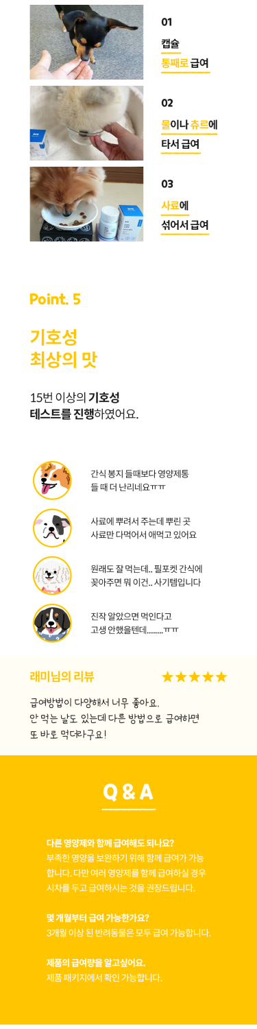 본아페티 강아지 신장 영양제 키드니캡스 60정