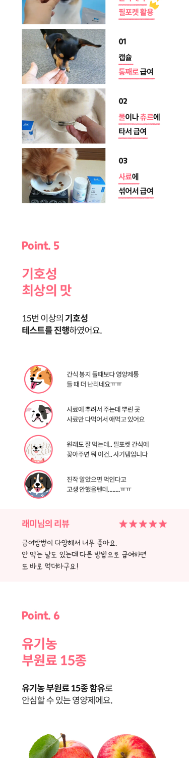 본아페티 강아지 심장 영양제 하트캡스 60정